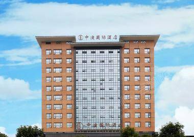 广州中演国际酒店